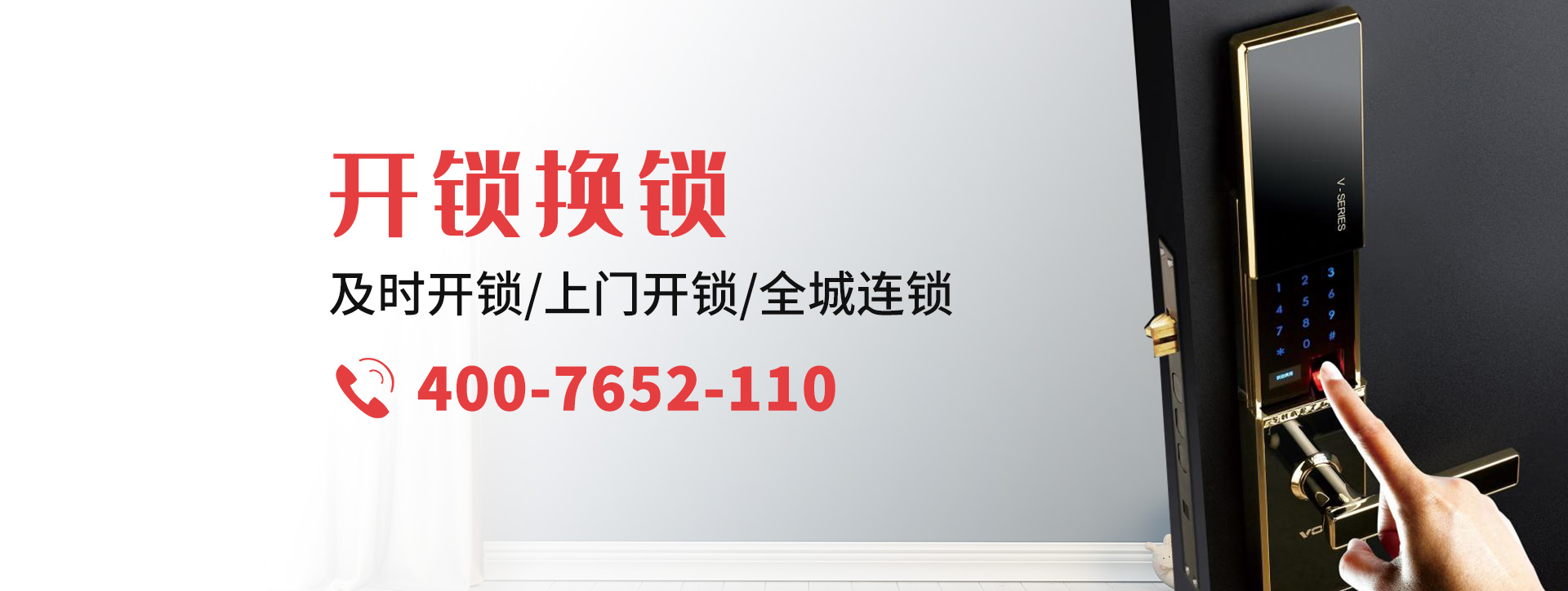 宣城banner